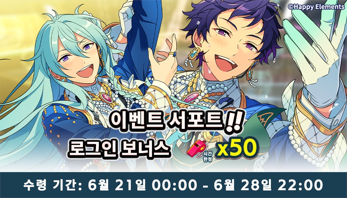 앙상블스타즈!! tweet media