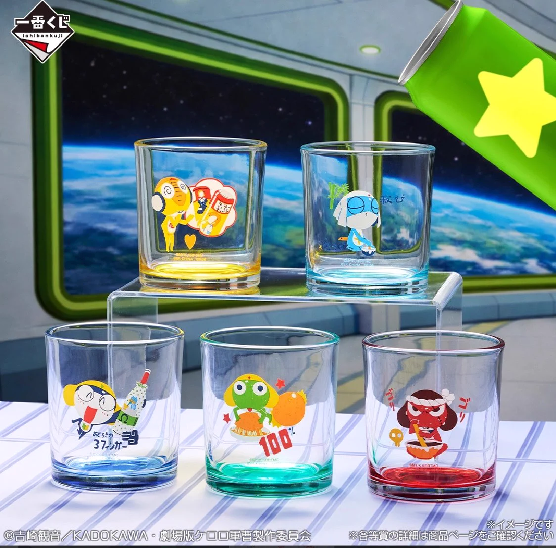 一番くじ ケロロ軍曹 グラス ラバーコレクション　アクリルチャーム　セット しゅんドラン on X: 