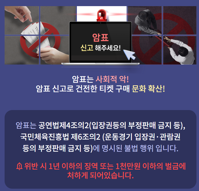 jung_zhsks1043's tweet photo. 매번 반복되는 업자에 사기 당했다는 글이 많이 보이네요....😢
사지 않으면 결국은 좋은 자리 마지막까지 티케팅 성공한 플리들 많이 있었던걸 작년에 많이 보았는데...😢제발 업자들 표 사주지 마시고 꼭 신고 부탁드립니다😢

https://t.co/XXf3P3inuy https://t.co/zW8Ppx1r6C
