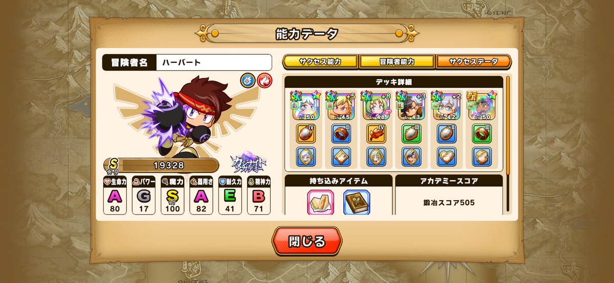 doooraemooon's tweet photo. ハガネ入りで初めて500達成したけどデート4回しか出来んかった😇12月3週でのギリギリ達成だったからそっちを優先 https://t.co/NqNzYvGtBu