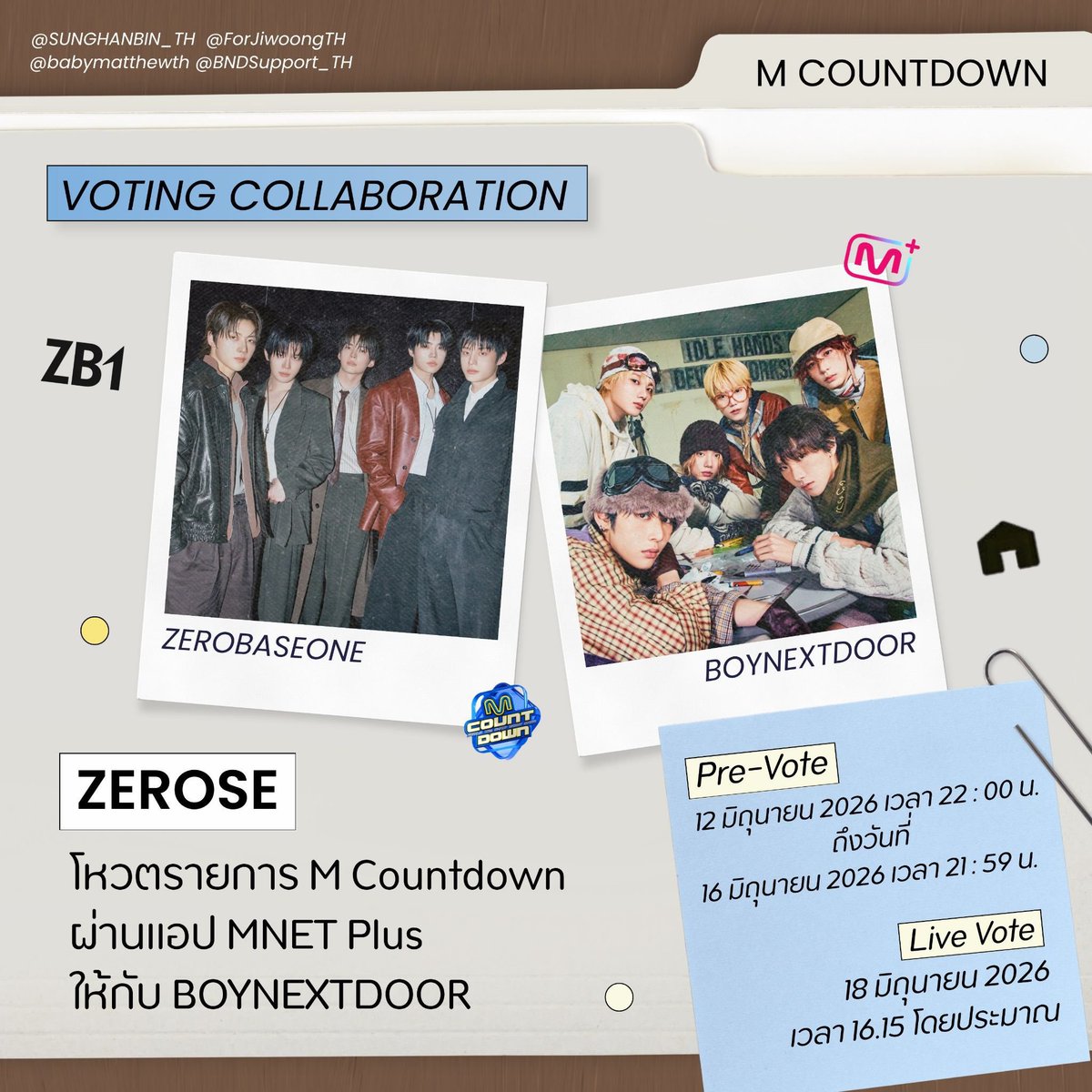 SUNGHANBIN_TH's tweet photo. 📢 Vote Collaboration 📢
🌹 ZEROBASEONE × BOYNEXTDOOR 🏠
(@SUNGHANBIN_TH @ForJiwoongTH
@babymatthewth x @BNDSupport_TH)

ก๊อกก๊อก... เจโรจึคะ~  🏡🌹
วันนี้มาสแตนบายรอโหวตคืนให้หนุ่มๆ BOYNEXTDOOR  รายการ M Countdown ในรอบ Live Vote  วันนี้เวลา โดยประมาณ 16.15 - 17.15 (เวลาไทย) มาโหวตกันเยอะๆน้า

🗳️ ZEROSE → โหวต ‘VIRAL’ ให้ BOYNEXTDOOR

🎟️ 5 Votes / Day / Device

#VoteMCDforZB1xBND
#เจโรจึxวันดอร์