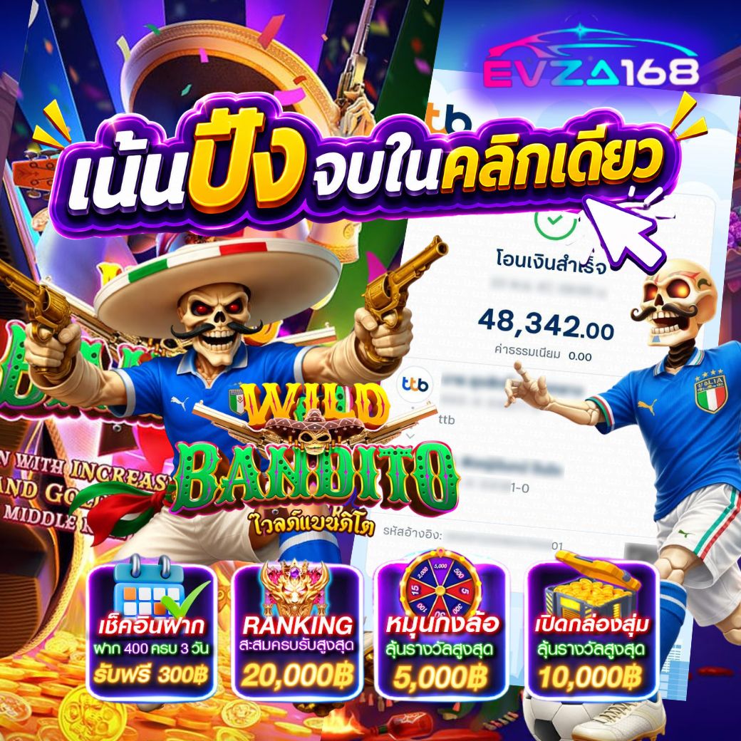 ev_edm_plus's tweet photo. Wild Bandito | ปังๆดอกเดียว รู้เรื่อง PG Soft 🎸🎸

#EVZA168 🍆

สมัครง่ายมาก📲 https://t.co/k6xjQFqQJX
กลุ่มลับ  https://t.co/p7BHh5Em2M

#เว็บสล็อตยอดนิยมอันดับ1 #เครดิตฟรีกรอกโค้ด #สล็อต #แจกเครดิตฟรี #บาคาร่า #คูปองฟรี #สล็อตทุนน้อย #เครดิตฟรีล่าสุด #สล็อตออนไลน์ #PGสล็อต #ทุนฟรี #เครดิตฟรี2026 #เครดิตฟรีกรอกโค้ด #เครดิตฟรีกดรับเอง #สล็อตเครดิตฟรี #pgslot #สล็อตแตกง่าย #สล็อตเว็บตรง #เครดิตฟรี100 #แจกโค้ดฟรี #สล็อตทุนฟรี #เครดิตฟรีกดรับเอง #โปรดีแนะนํา