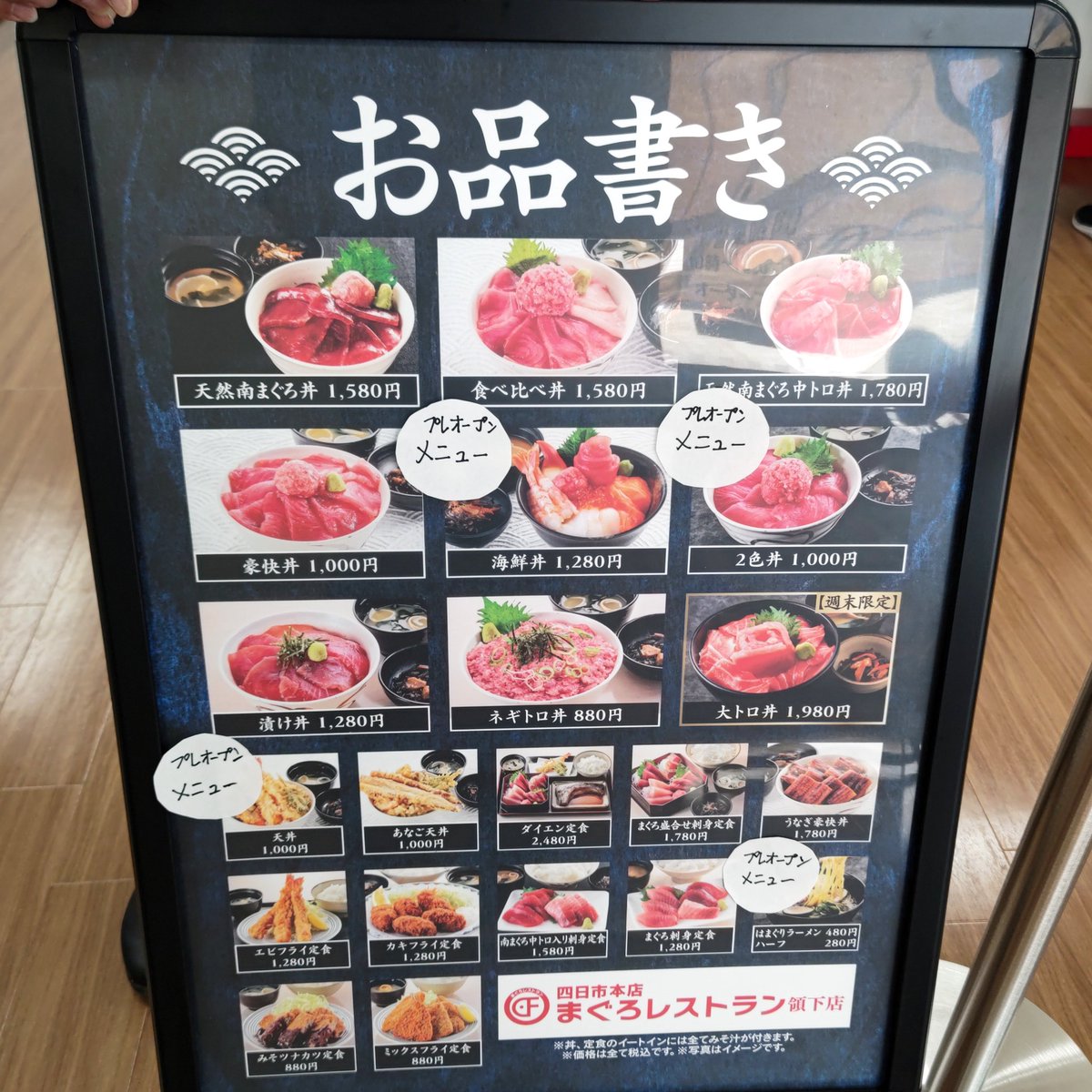 bottibochi's tweet photo. まぐろレストラン 領下店(岐阜市)

6/19オープンの新店

2色丼(1000→500円)
天丼(1000→500円)
はまぐりラーメンハーフ(280円)

稲沢店が前日にプレオープンしてたのでワンチャン狙いで訪問( ´∀`)/
6/18(木)4品に絞ってワンコインプレオープンしてました！ https://t.co/3aFX60MREd