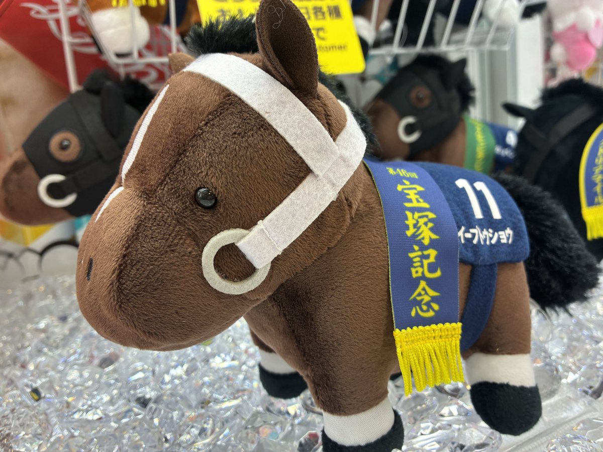 新景品🏇】 #サラブレッドコレクション ぬいぐるみ38が登場‼️ 04年
