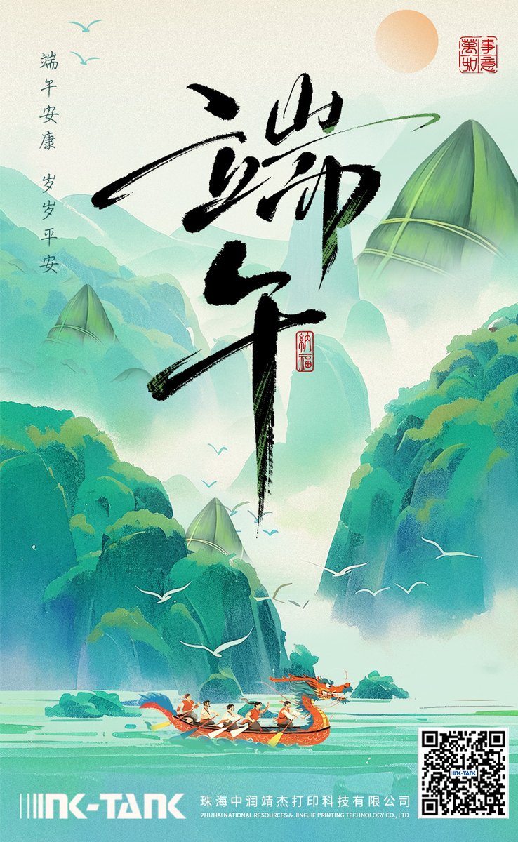 Inktank1995's tweet photo. Green mugwort, fragrant leaves.
One festival, one wish for wellness.
A tradition that connects us across centuries.

INK-TANK wishes you a peaceful and joyful Dragon Boat Festival! 🐉🌿

#DragonBoatFestival #Duanwu #ChineseCulture #INKTANK #TraditionMeetsInnovation #FestivalVibes https://t.co/58yxsMZkmK