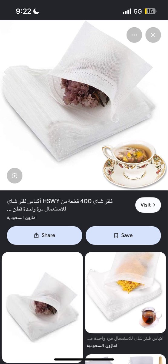 d5umi's tweet photo. @Chezor12 خله يخدر حوالي عشرين دقيقة واهم شيء يكون مغطى
وبعدها شيل الشاهي من البراد واغل البراد 
بس انتبه اذا شلت الشاهي تحرك الاوراق 
تحريك الاوراق يطلع مرارة
انا احط الشاهي بمشخال (مثل الصورة ) https://t.co/b9Jc2jqg6c