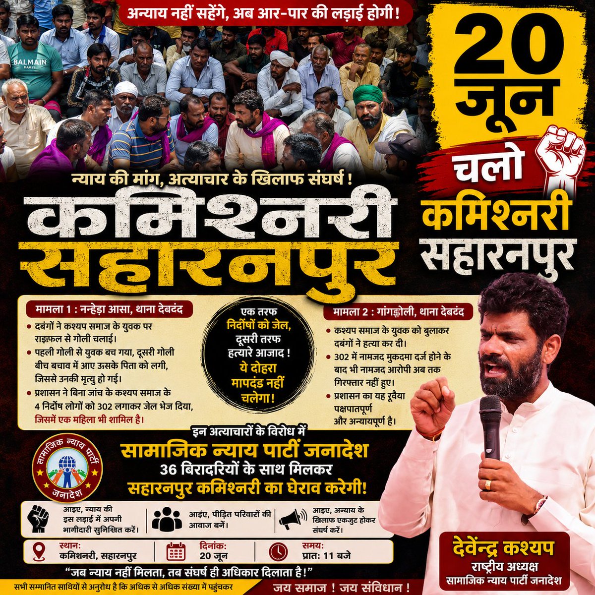 kdevendra09's tweet photo. सहारनपुर पुलिस प्रशासन का देवबंद थाना क्षेत्र के गांगडोली ओर नन्हेड़ा आस्सा के मामलों में दोहरा मापदंड! नन्हेड़ा आस्सा में बिना जांच किए4 लोगों को 302 में जेल भेजना ओर गांगड़ौली मामले में 302 में नामदर्ज आरोपियों को अभी तक गिरफ्तार नही करना #justice
@digsaharanpur
@saharanpurpol https://t.co/lVcaelzmiH