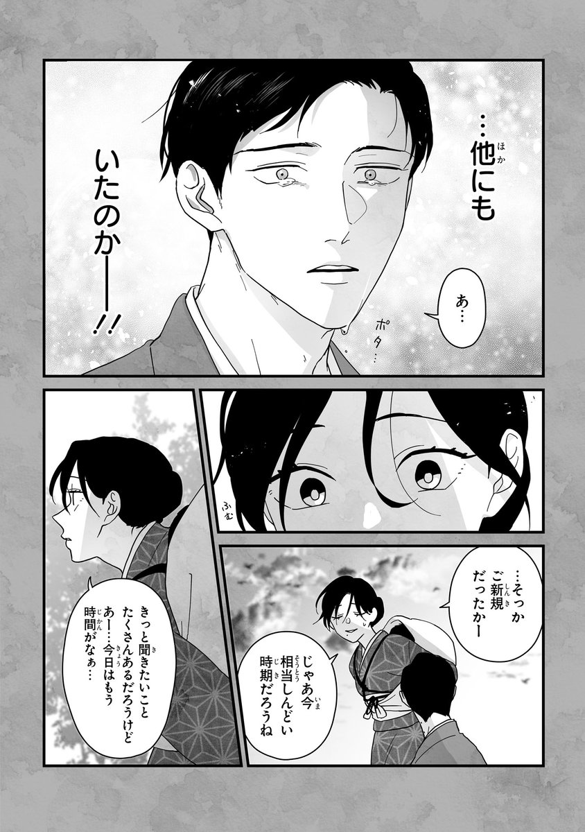 【ジーンピクシブ本日更新!!】
雪と墨 前日譚後編
https://t.co/TDZlT0QEjh
今回も特別に前日譚の続きをお届け!
不安の中、初めて自分と同じ「タイムトラベラー」と出会い…?
(メガにゃん)