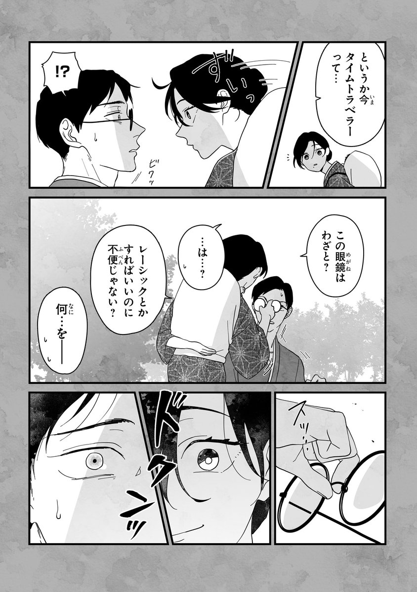 【ジーンピクシブ本日更新!!】
雪と墨 前日譚後編
https://t.co/TDZlT0QEjh
今回も特別に前日譚の続きをお届け!
不安の中、初めて自分と同じ「タイムトラベラー」と出会い…?
(メガにゃん)