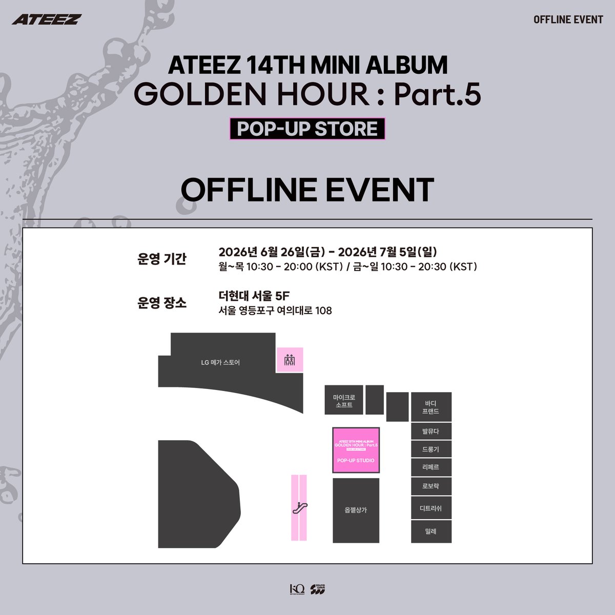 ATEEZPOPUP's tweet photo. ATEEZ [GOLDEN HOUR : Part.5] POP-UP STORE
OFFLINE EVENT

📅 2026. 06. 26 FRI - 2026. 07. 05 SUN
⏰ MON-THU 10:30 – 20:00 (KST) / FRI-SUN 10:30 – 20:30 (KST)
📍 더현대서울 5F

#ATEEZ #에이티즈
#GOLDENHOUR
#GOLDENHOUR_Part5
#GOLDENHOUR_Part5_POPUP https://t.co/ObWDNqZSvA