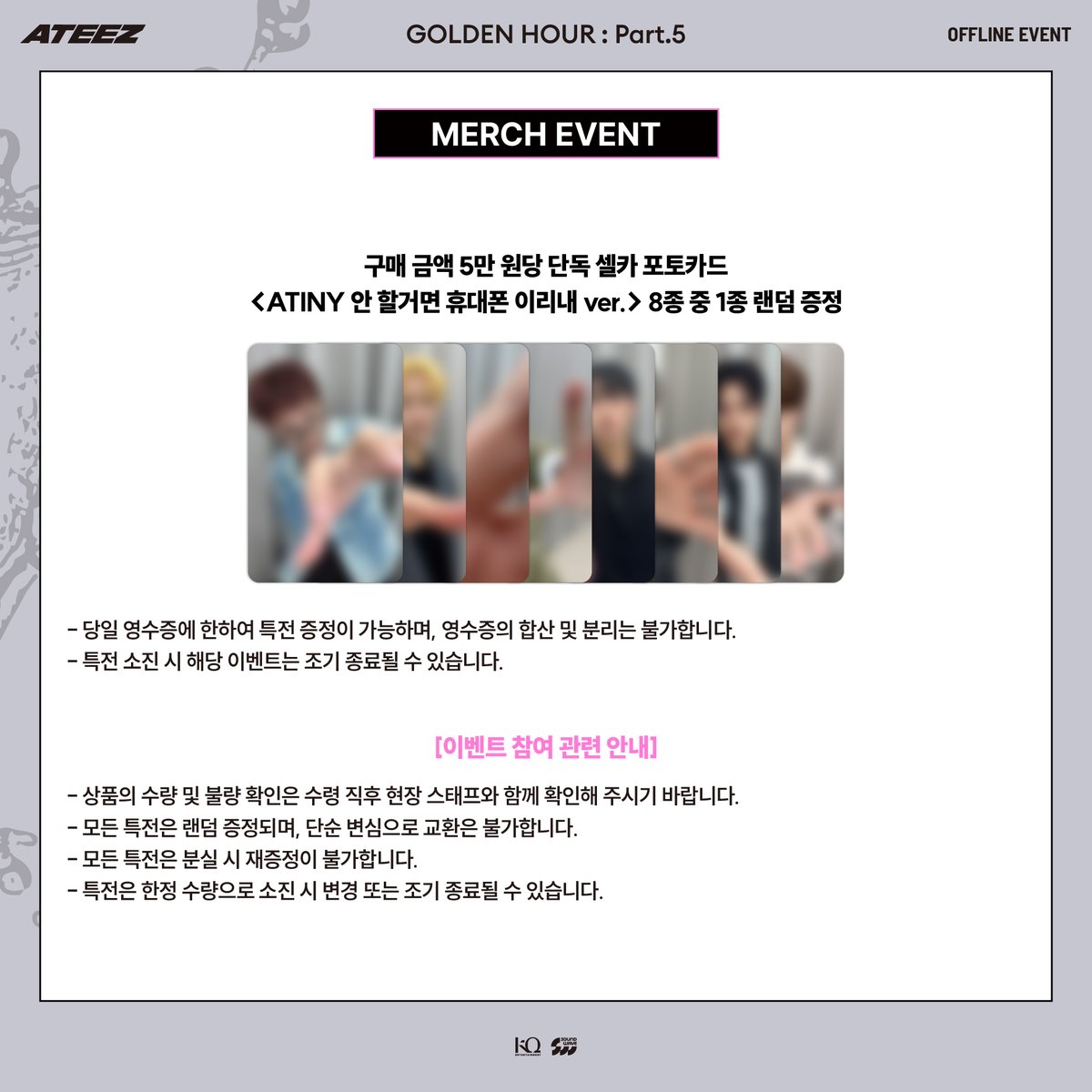 ATEEZPOPUP's tweet photo. ATEEZ [GOLDEN HOUR : Part.5] POP-UP STORE
OFFLINE EVENT

📅 2026. 06. 26 FRI - 2026. 07. 05 SUN
⏰ MON-THU 10:30 – 20:00 (KST) / FRI-SUN 10:30 – 20:30 (KST)
📍 더현대서울 5F

#ATEEZ #에이티즈
#GOLDENHOUR
#GOLDENHOUR_Part5
#GOLDENHOUR_Part5_POPUP https://t.co/ObWDNqZSvA