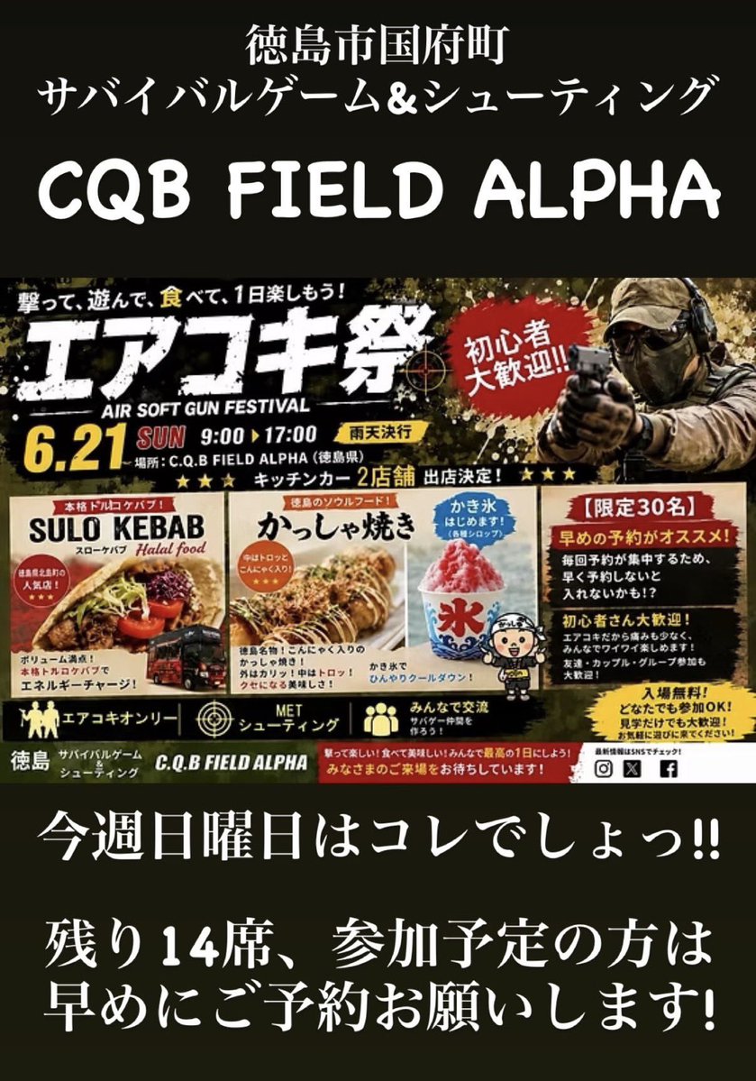 C.Q.B FIELD ALPHA 公式アカウント tweet media