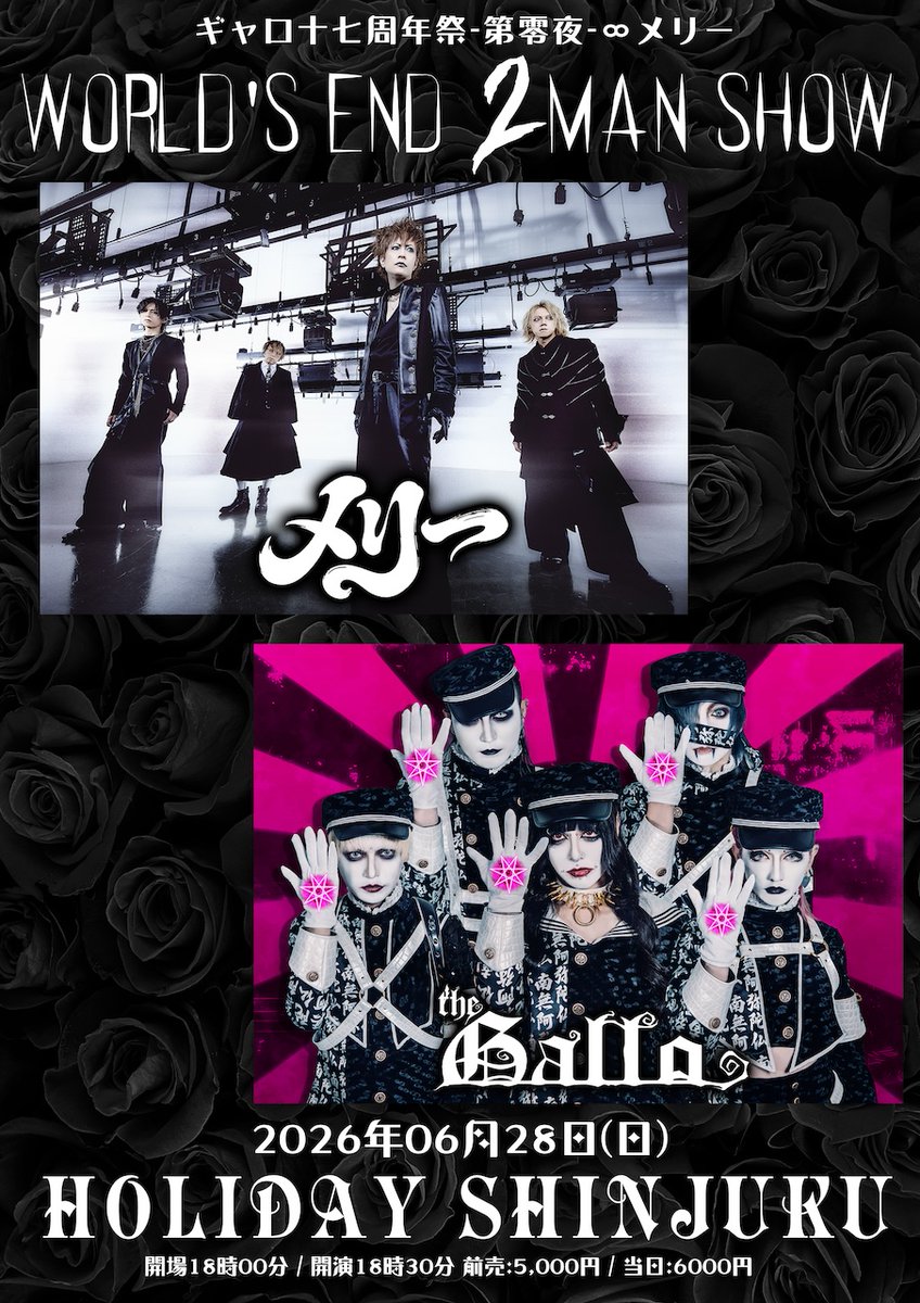 メリー (@merry_official) / Posts / X