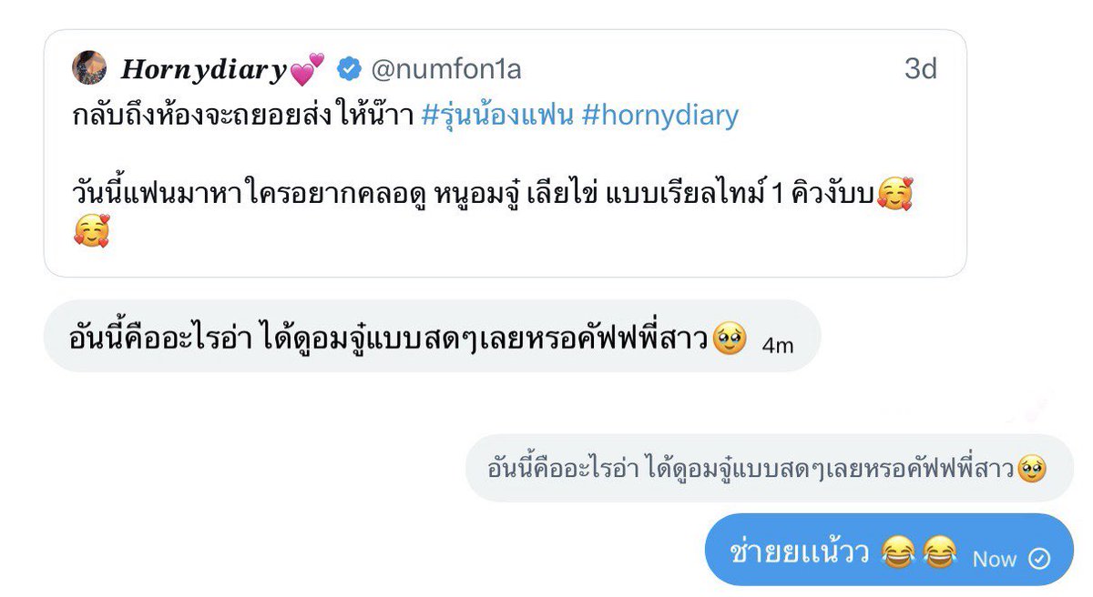 numfon1a's tweet photo. อมอยากอม!!คลอก็อยากคลอ!! แฟนอยากเห็นหนูคุยกับใครสักคน!! ฟิลกิ๊กคุยตอนอมของแฟน😘  #hornydiary #มื่อมีคนถาม https://t.co/1WNqCJtfXS