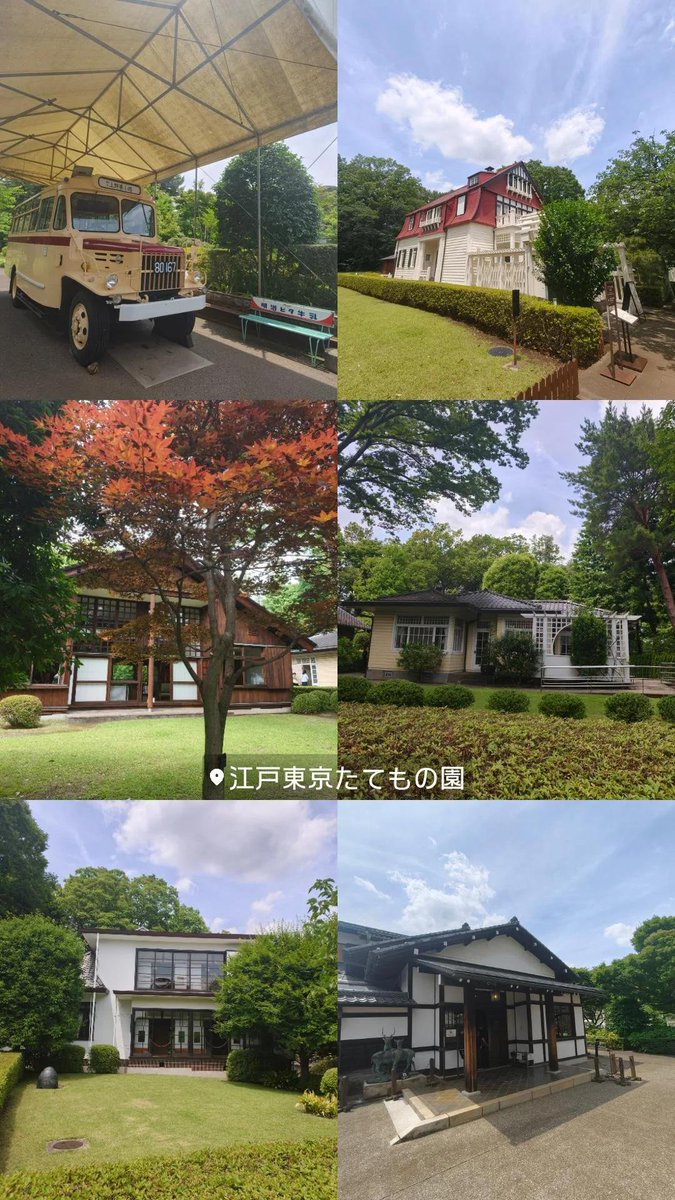 winlostsakit's tweet photo. 息子と「江戸東京たてもの園」来てみたで～っ📍😎

これがまぁ広いのなんのｗｗｗ😂
明治・大正・昭和の建物がずらーっと移築されとって、まるごとタイムスリップした気分や‼️🕰️✨

黄色い都電（7514号）とバスもあって、おじさん的にはこういうのテンション上がるんよな～🚋💛

「南佐久間町」のバス停とか、昭和の雰囲気バリバリで懐かしいわ😭
息子と並んで歩いとると、なんか親父の若い頃を思い出すような不思議な気持ちになったわ…❤️

銅葺き屋根の商家やレンガの建物、武家屋敷の門まであって、見応えありすぎて時間あっという間やった⏰😅

評価4.5の野外博物館、伊達じゃないわ‼️🌟

こういう文化的な散歩も親子でできる歳になったんやな～ 🥹

#江戸東京たてもの園 #小金井公園 #都電7514 #親子散歩 #おじさん建築好き