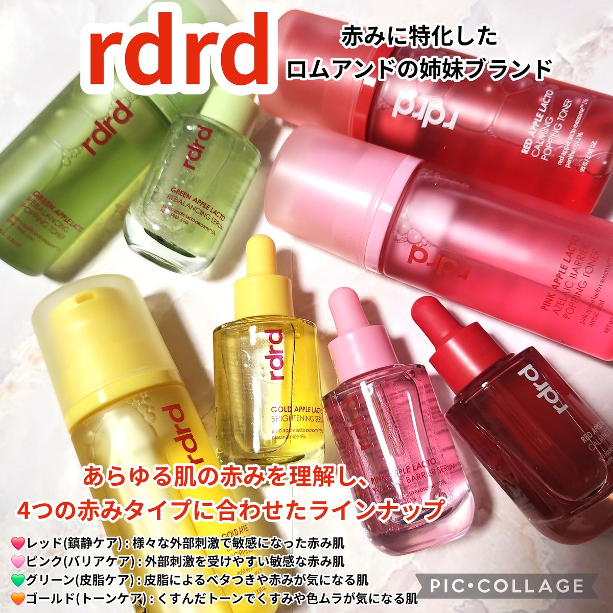 toror_0's tweet photo. ロムアンドの姉妹ブランド
『rdrd』
私のおすすめはレッドライン🍎
独自のアップルラクト発酵×ナノエクソソーム技術で、リンゴ由来の自然成分の力を角質層まで届ける✨
4ラインあるから、自分のお肌にあったラインを使ってみて😍
@rdrd_jp
#PR #rdrd #肌赤み #りんごバブルトナー #りんごしずくセラム https://t.co/Xtqsbetnkd
