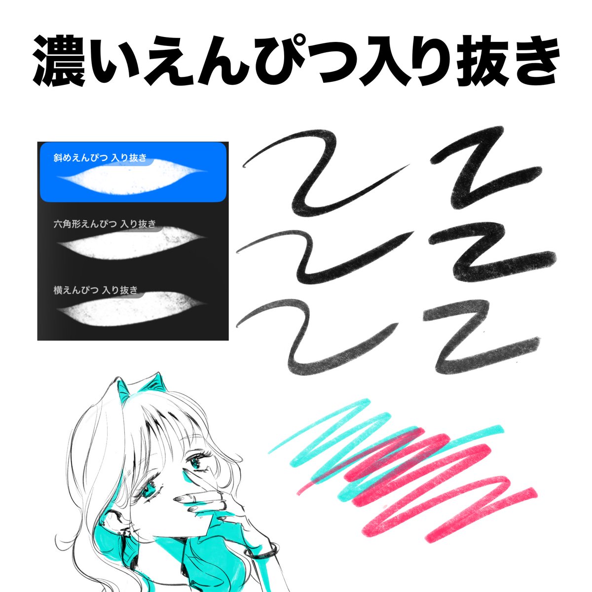 procrebrushman's tweet photo. ／
📣濃いえんぴつ、初アプデ！&amp;入り抜きバージョン追加
＼
濃いえんぴつを初アプデ！
チルトで広がる機能を切ったり、諸々描きやすくなりました。

つづき:入り抜きバージョンの試しがき動画👇 https://t.co/gENovchi72
