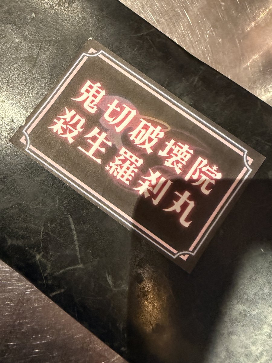 pan_ras_na's tweet photo. そういえば国葬した人から名前拝受してるからコンカフェできるわ https://t.co/6QHiq8dI79
