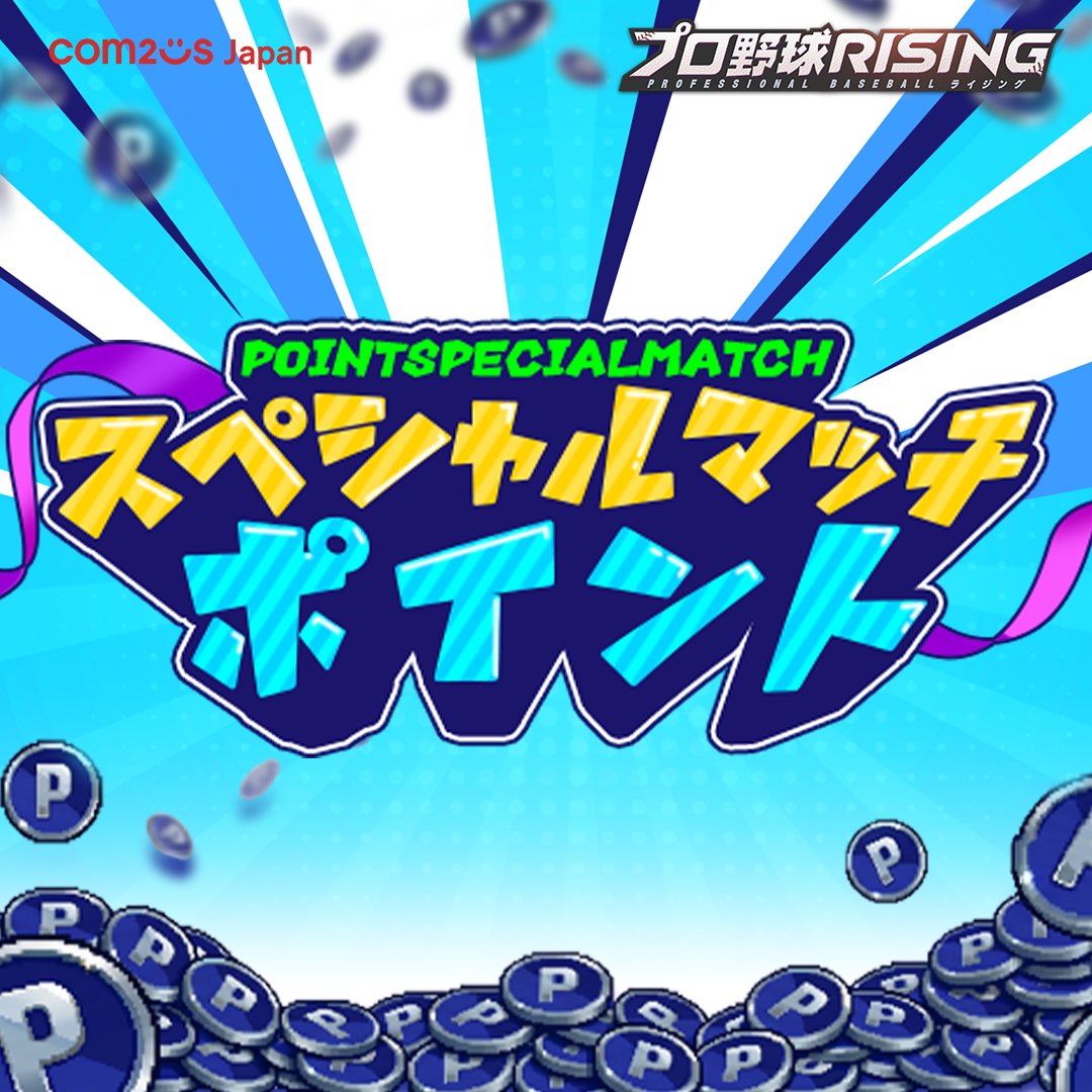 【公式】プロ野球RISING tweet media