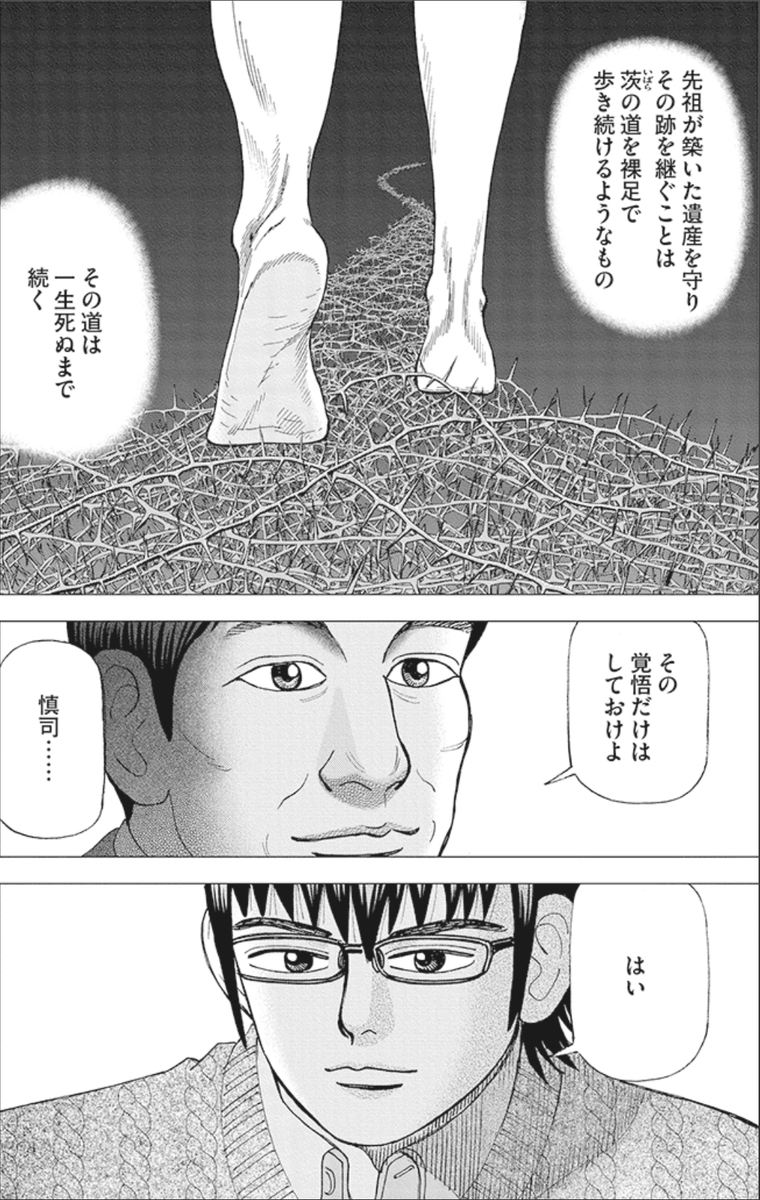 金持ちの家がずっと金持ちであり続ける理由③ 