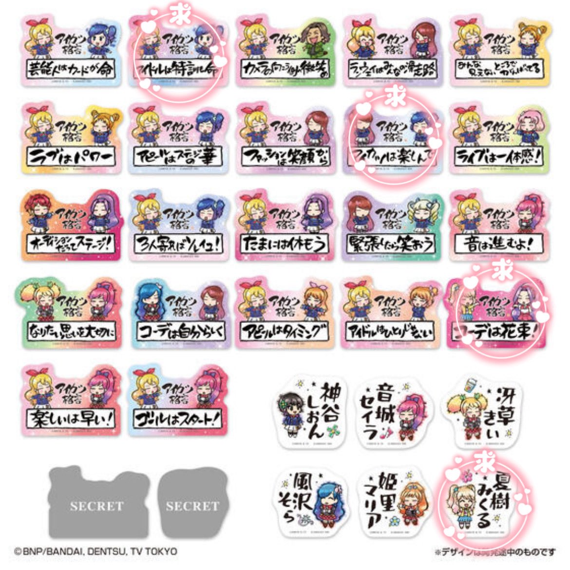 tkrn_0406's tweet photo. アイカツ モバイルステッカー ウエハース 交換 

譲：1枚目 いちご＆さくら いちご＆美月 いちご＆おとめ きい＆セイラ そら＆蘭 かえで＆美月 いちご＆あかり 蘭＆ユリカ マリア セイラ 凛

求：2枚目 いちご＆あおい 蘭＆あおい みくる＆美月 みくる

郵送のみ
検索からでも気軽にお声がけ下さい🌷 https://t.co/NnQceu246c