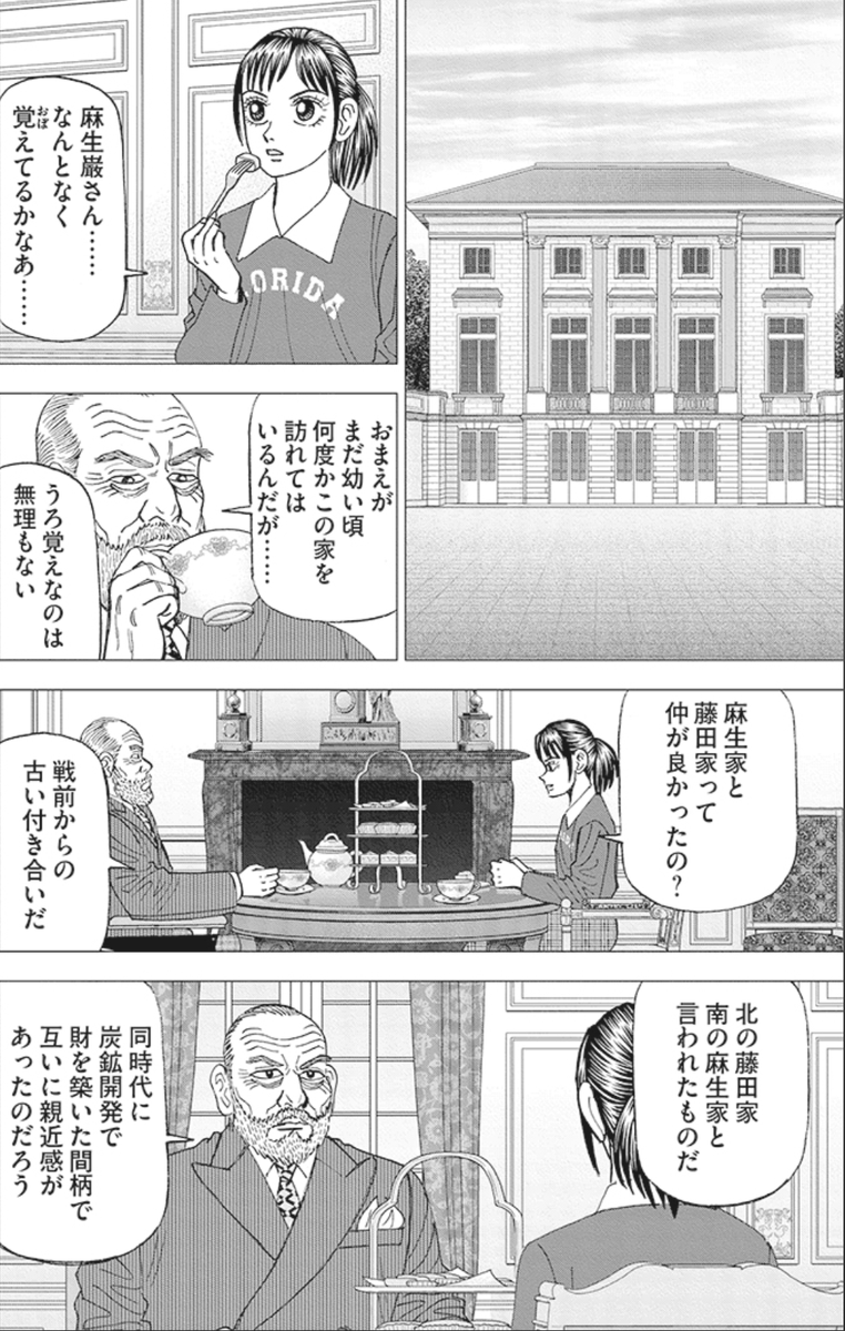 金持ちの家がずっと金持ちであり続ける理由④ 