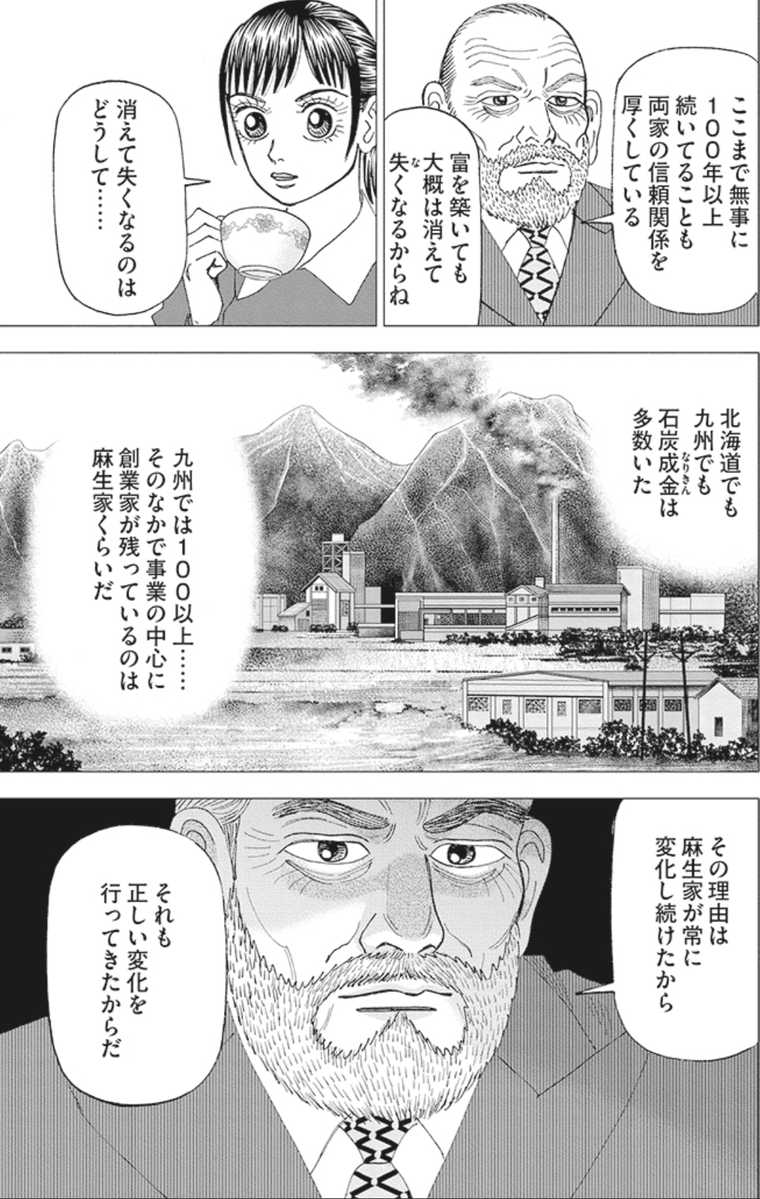 金持ちの家がずっと金持ちであり続ける理由⑤ 