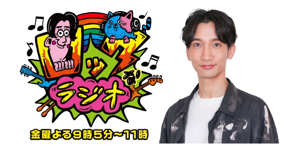 eggbrain_kobe's tweet photo. 📻⚡️RADIO INFO⚡️📻
 ABCラジオ「ロックなラジオ」に 電話生出演決定‼️

先日のSCRAMBLE CIRCUITの話や
7/1配信スタートの新曲の話など
盛りだくさんでお届けします😎✨

📅放送日6/19(金)

⏰21:30～22:00頃

👇番組はこちら
https://t.co/EsCe5s1gkX

メッセージもどしどしお待ちしております📩🔥 https://t.co/k5opIYQsoW