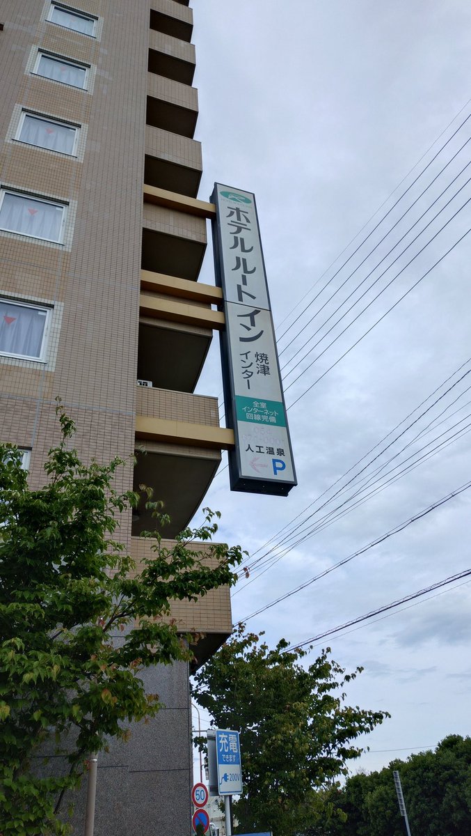 Yamada0446's tweet photo. プチ旅行にて😄
今宵の宿❮ルートイン焼津❯
部屋飲み始めますよ🍻

#一人旅   #焼津   #コロナに負けるな  #ブラリマスク旅   ＃ルートイン焼津 #マグロ #ハイボール https://t.co/7mf0KtAqeK
