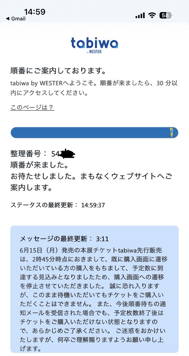 imagebank_'s tweet photo. 大草原不可避！
火曜未明に完売したフェルメール展入場券（順番54000台）の「購入通知」が来た！
まぢかー！
とっくに完売してんのに、健気にプログラム通り動いているサーバー君w
とっくに止まっていると思ったのに。
まさに世紀のリソース無駄を見た！ https://t.co/ChEKYbZcfO