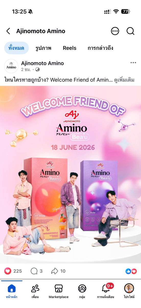 ilovesujuth's tweet photo. ทุกคนไปคอนเมนท์กันที่ facebook เยอะ ๆ นะ เหมือนแบรนด์เน้น facebook
https://t.co/8CeVbJecbn
#AjinomotoAmino #AminoBeau #FriendofAminoBeau
#FromCellToSelf #ความสวยระดับเซลล์ #ซีคีน #seakeen #sea_ta_lay #keenkeno https://t.co/0ytu9vU8bu