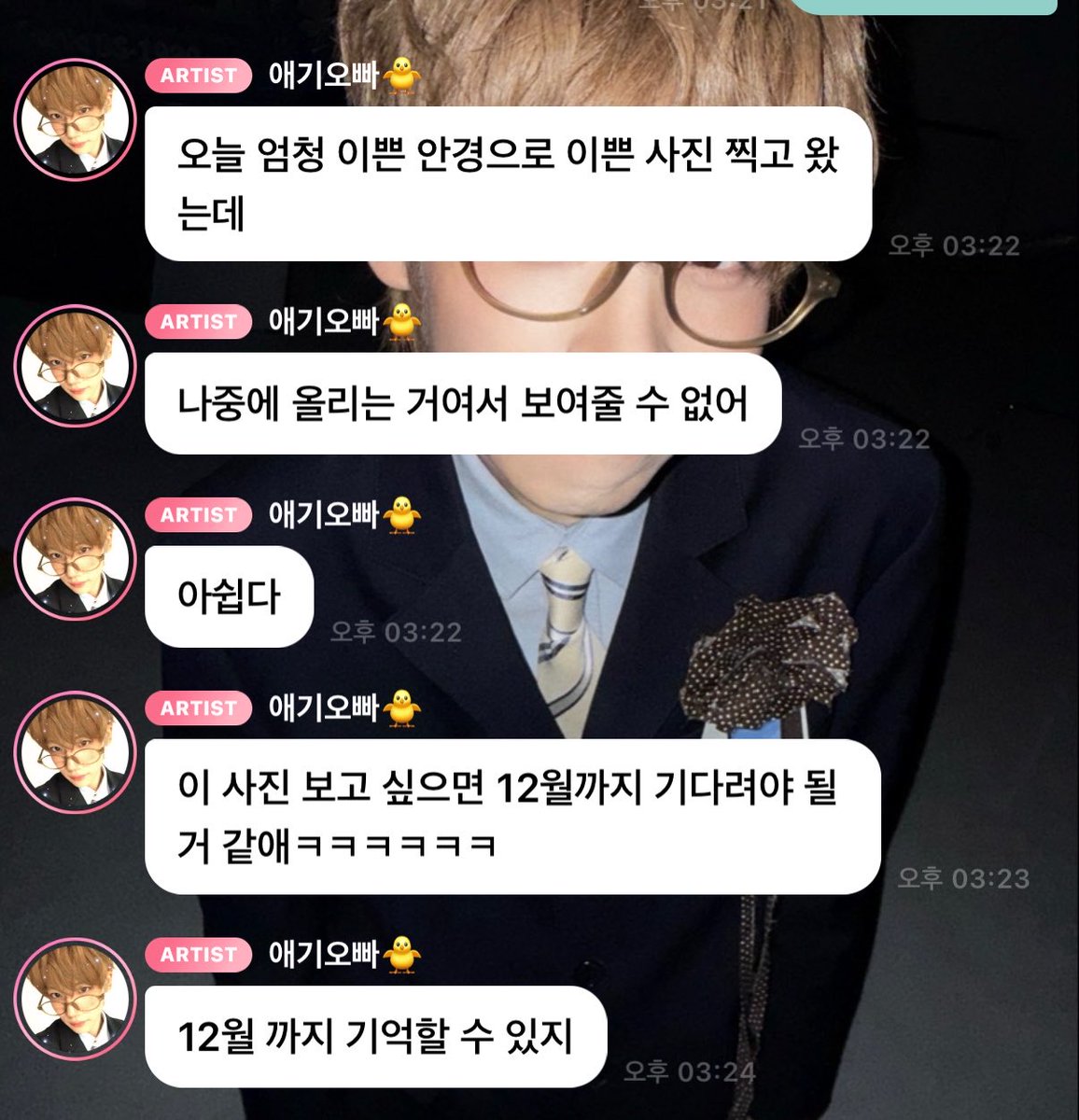 O5_crazy's tweet photo. 12월에 공개되는 걸 지금찍었다고..?시그찍엇니 https://t.co/9Cwi2yK4QD