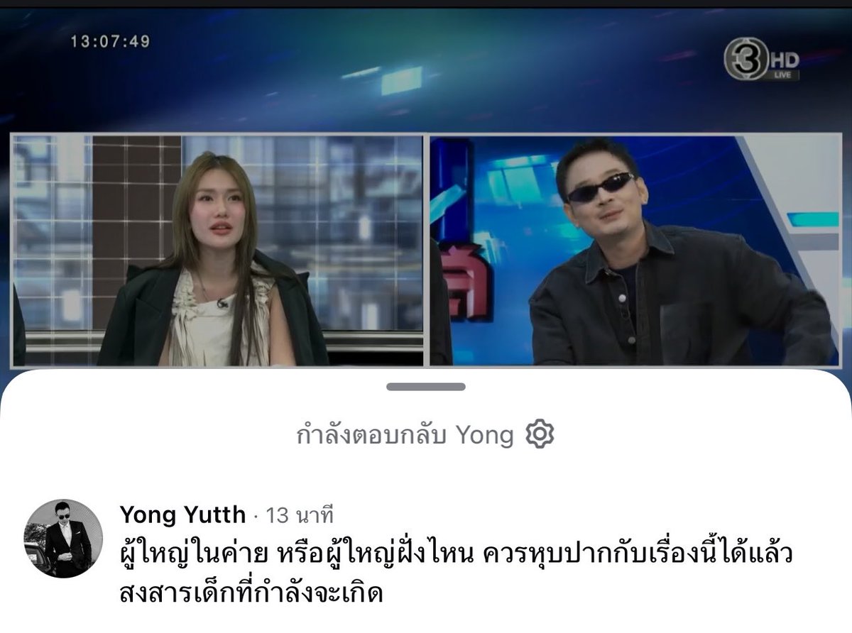 Tie_jakkrit's tweet photo. อันนี้เห็นด้วยนะ 

 #ฟาริดา #โหนกระแส https://t.co/zS7PpLNluW