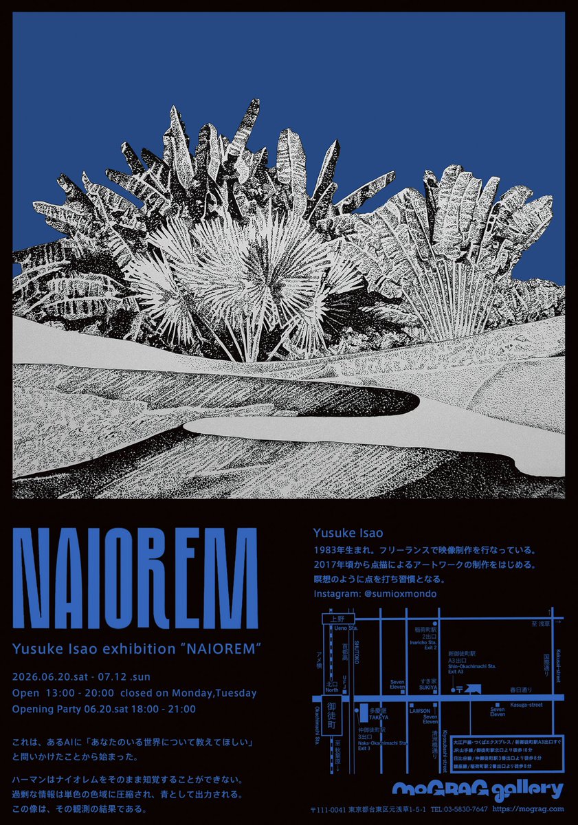 mograggarage's tweet photo. 【6月の展覧会🌟】Yusuke Isao EXHIBITION “NAIOREM” 2026.6.20.sat - 7.12.sun 
OPEN /13:00-21:00 CLOSE /月曜日・火曜日 
6.20.satオープニングパーティー 18:00 - 21:00  

Yusuke Isaoが織りなす新たな点描と色彩の世界をお楽しみに。 https://t.co/XmAsgKCLCS