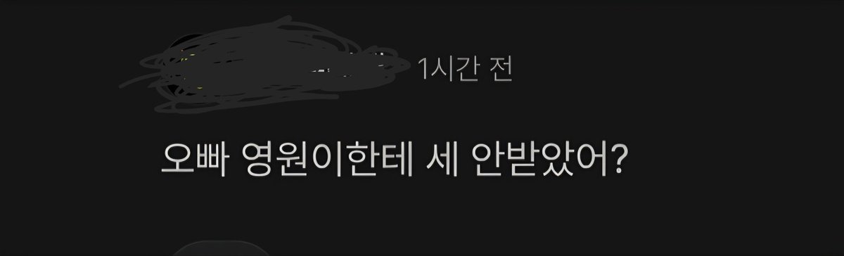 always_bigbang3's tweet photo. 오빠 영원이한테 세 안받았어?

🌞 0원… https://t.co/z6ZrwaWg69