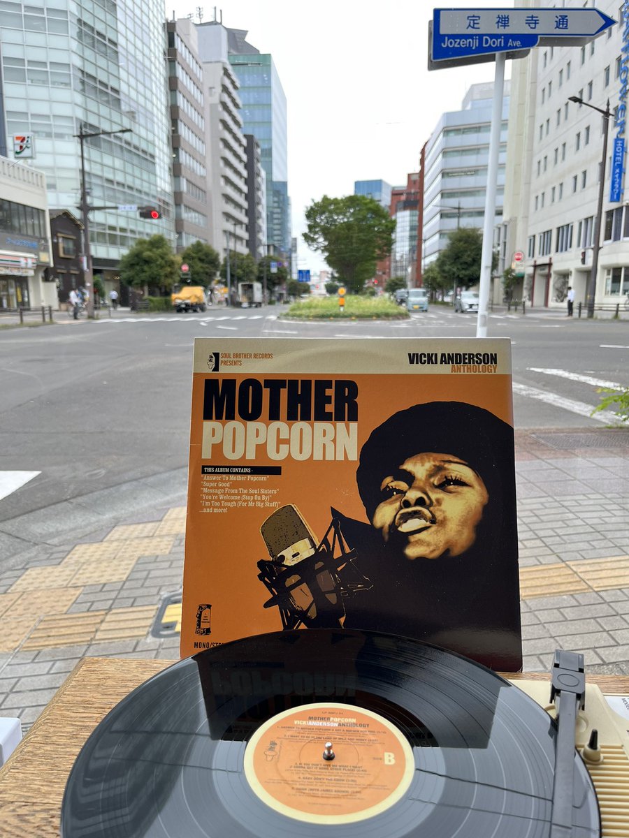 supergoodsendai's tweet photo. 仙台錦町Cafe & Bar SUPER GOOD、6月18日(木)は18時から22時まで営業いたします
皆さまのお越しをお待ちしております(^_^)
#cafebar_supergood
#sendaimusicbar
#jamesbrown
#vickianderson
#answertomotherpopcorn https://t.co/MHX1phLBhl