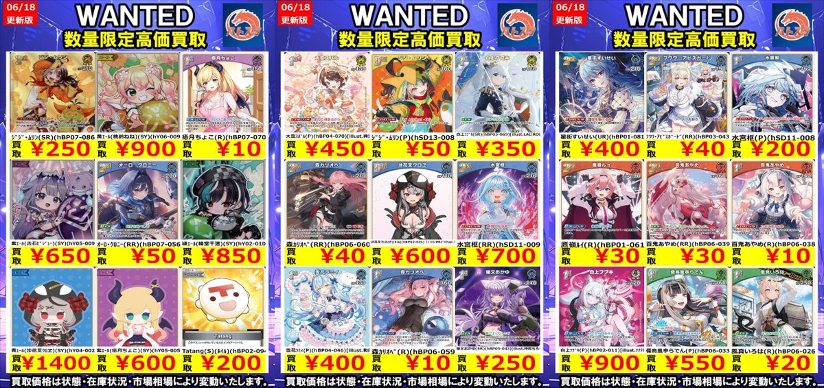 【毎日値下げ】旧裏ホロ8枚まとめ売り 🔥#ホロライブOCG🔥 🔥#WANTED🔥 🔥#高価買取🔥6⃣/1⃣8⃣.ver ぜひ