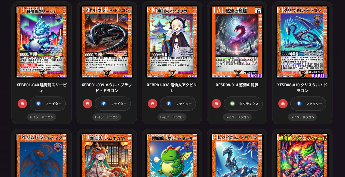 "非"TCG エクファン【基本プレイ無料】 tweet media