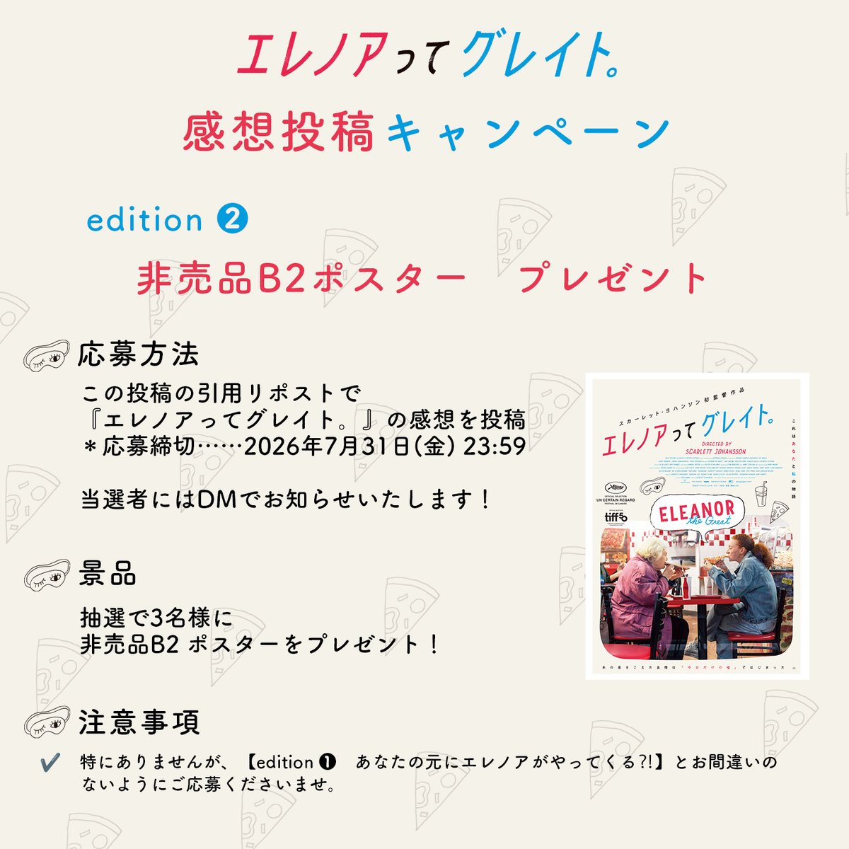 計5点 B2ポスター4+小1 まとめ売り the brilliant green 🅖Ⓘ🅥Ⓔ🅐Ⓦ🅐Ⓨ ❖━━━━━━━━━━❖ 非売品B2ポスター