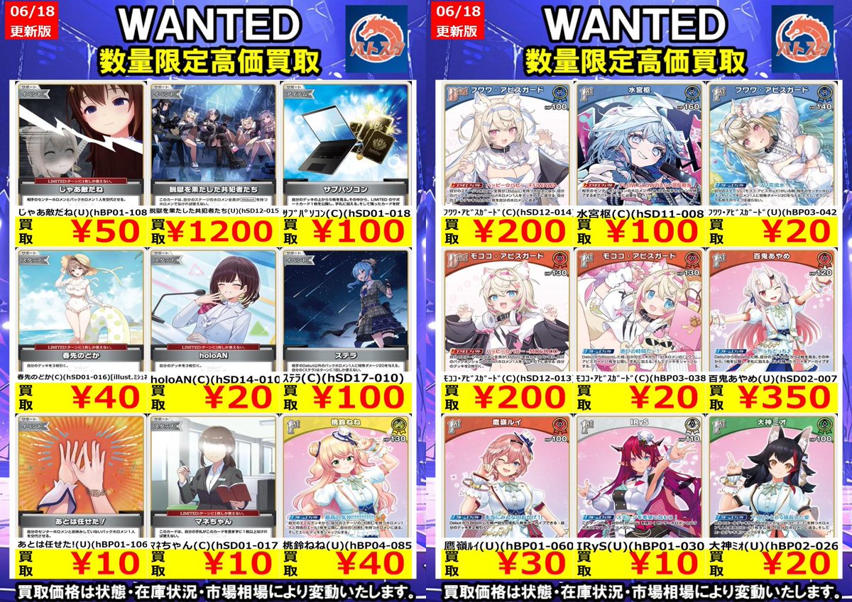 【特価】カードe ホロ ×8枚 まとめ売り 🔥#ホロライブOCG🔥 🔥#WANTED🔥 🔥#高価買取🔥6⃣/1⃣8⃣.ver ぜひ
