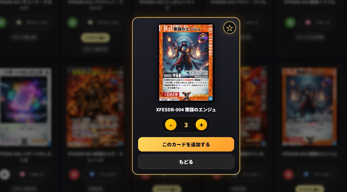 "非"TCG エクファン【基本プレイ無料】 tweet media