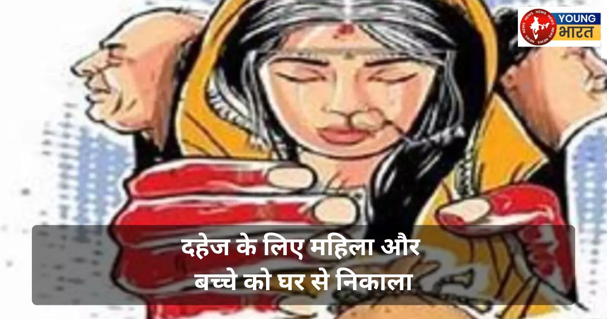 YoungBharat24's tweet photo. #MoradabadYBNDesk दहेज उत्पीड़न के एक मामले में भोजपुर थाना क्षेत्र सद्रनगर निवासी एक महिला ने अपने पति, देवर, ससुर और ननद के खिलाफ मारपीट, प्रताड़ना और जान से मारने की धमकी देने का मुकदमा दर्ज कराया है।✍🏻@Narendr27503185 

#MoradabadNews #UPNews #LocalNews @moradabadpolice https://t.co/qz5aNON4Iw