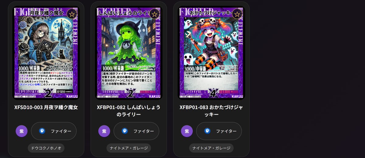 "非"TCG エクファン【基本プレイ無料】 tweet media