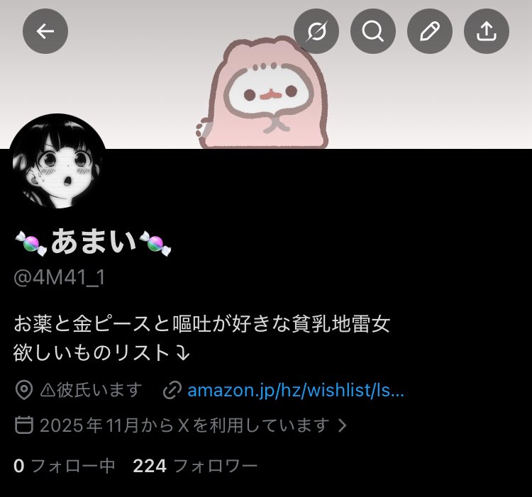 🍬あまい🍬 tweet media
