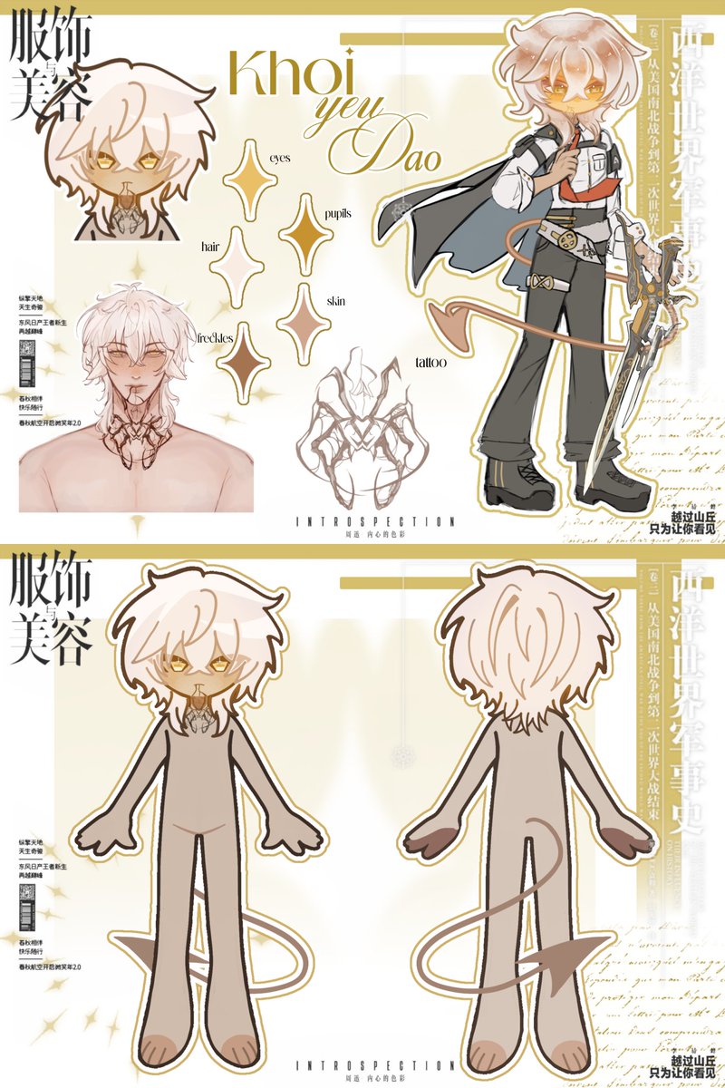 starosezu's tweet photo. my ref sheet for art fight https://t.co/odt1H6yU1B