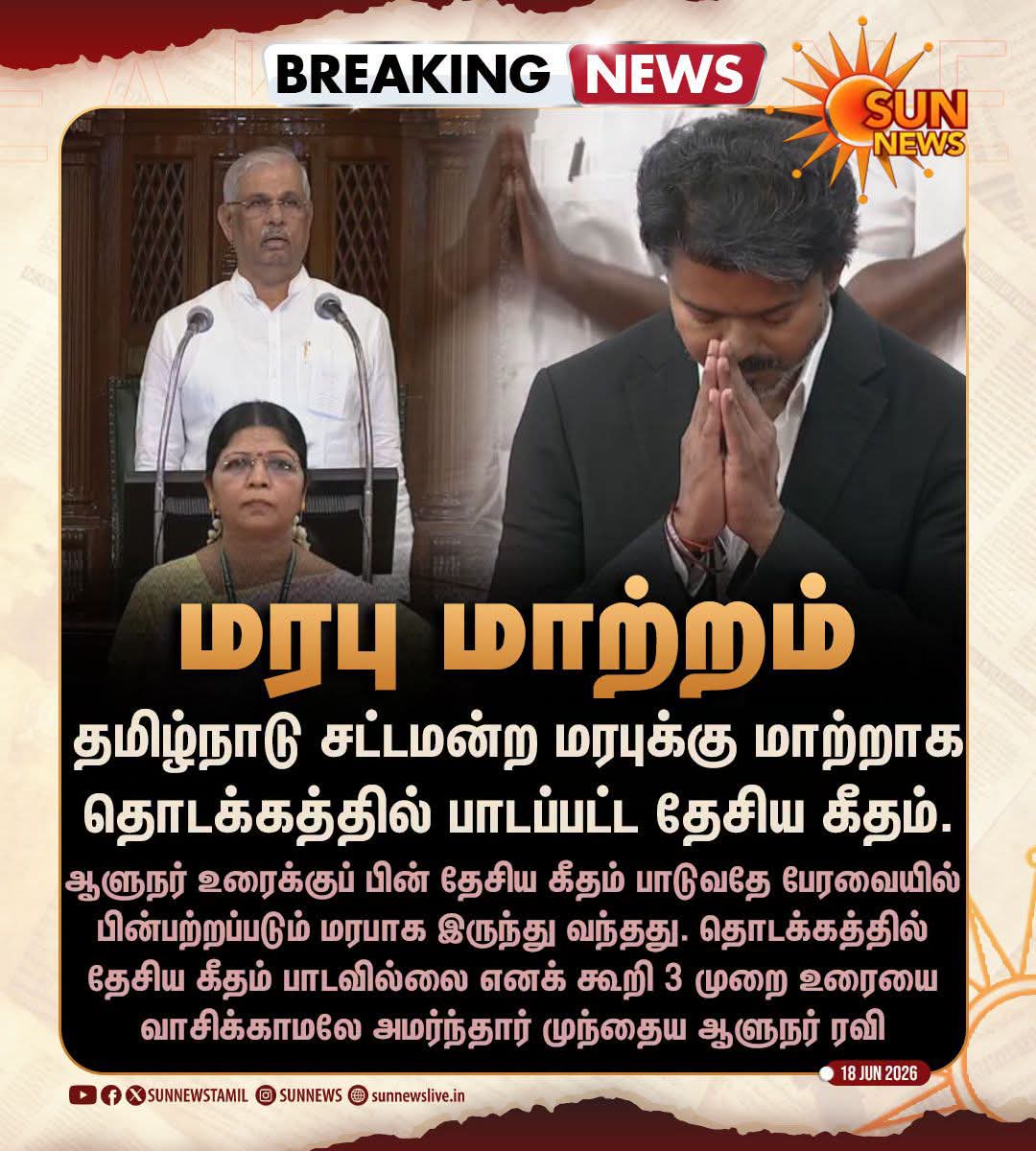 Rohith3108's tweet photo. #வாயை_திறங்க_CM https://t.co/wupKIqVra1
