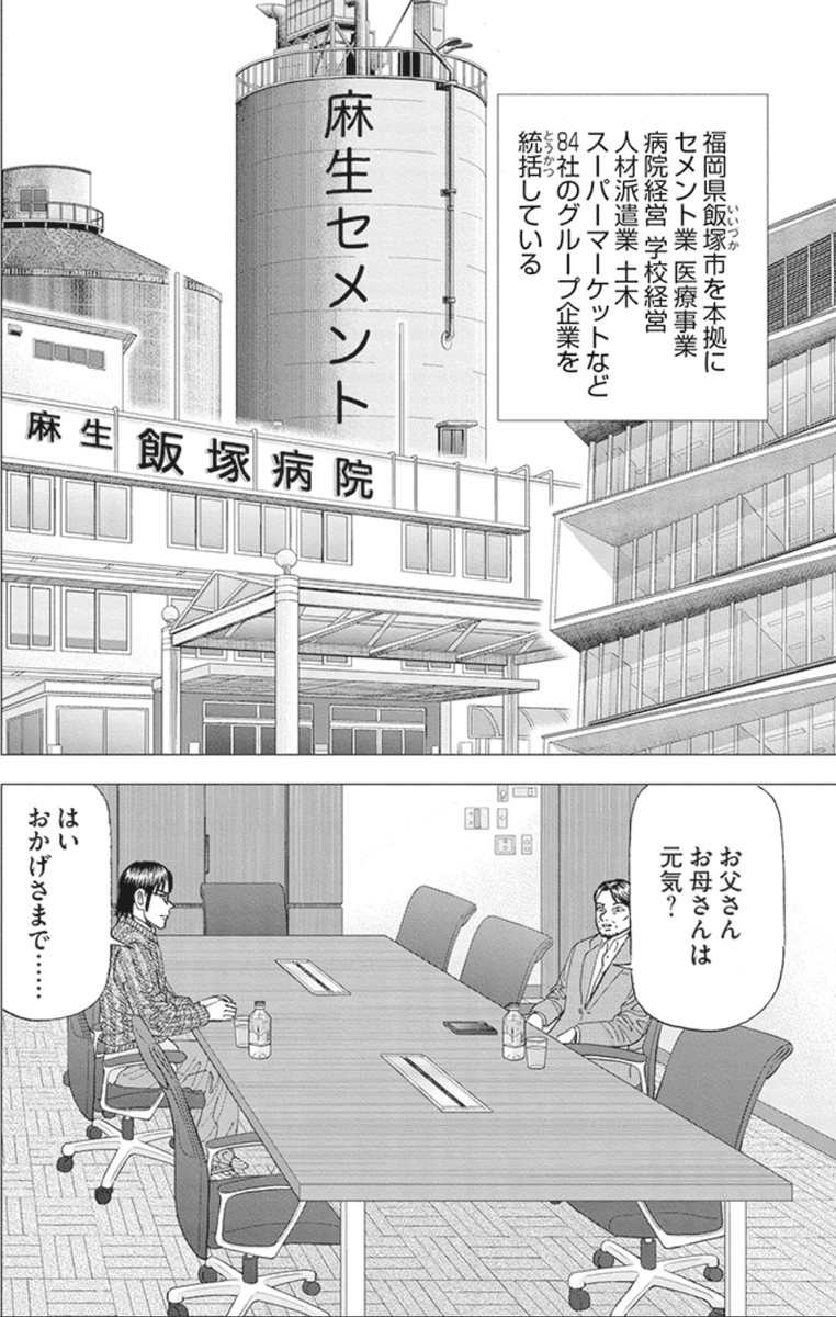 金持ちの家がずっと金持ちであり続ける理由② 