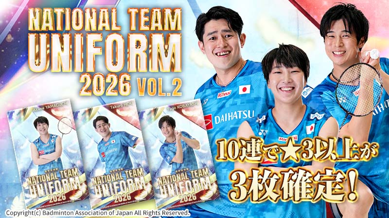baj_collection's tweet photo. ／
#BAJコレクション
NATIONAL TEAM UNIFORM 2026 VOL.2🏸
＼

日本代表チームのユニフォーム姿を収録✨

★5には山口 茜選手、保木 卓朗選手、小林 優吾選手をはじめ、世界で戦う日本代表選手をラインナップ📸

今すぐチェック👇
https://t.co/Fp8wL6ZJ6k
#badminton https://t.co/YrIRD6avay
