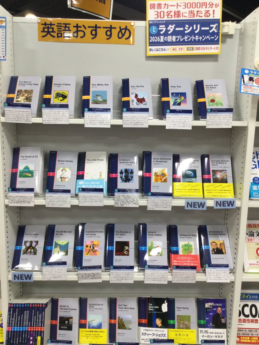 hirocoopsharea's tweet photo. ⚽️
ラダーシリーズフェア開催中
やさしい英語でどんどん読めるから
多読学習にピッタリ
人気のベスト30そろってます😊
#弘前大学生協SHAREA https://t.co/NIdeBvTuey