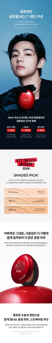 KfridayJPstyle's tweet photo. BTS × TIRTIR = メイクポーチが待ち望んでいた最強コラボ 💄❤️

「The City Iconic Red Duo Set」が、ついに韓国から直接注文可能になりました✨

気になる方はぜひチェックしてみてください👇

https://t.co/tPALrED928

#BTS #TIRTIR #韓国コスメ #コラボ #韓国 #Kfriday https://t.co/F7CcK7ROR1